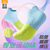 361°男士秋季马拉松跑步袜毛巾袜加厚防滑抗菌吸汗夏季运动袜短袜子 【专业运动】组合四 均码