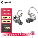 SUPER TFZ MY LOVE 锦瑟香也 耳机监听入耳式HIFI有线耳机Type-c接口监听游戏电竞耳机发烧舞台耳返 炫彩透【type-c带麦1.2米版】