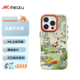 魅族（MEIZU）PANDAER 已巳蛇年 抗菌手机壳 巳巳平安 适用iPhone 16 Pro 抗菌工艺 IML印刷 Click按键 全包结构