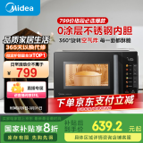 美的（Midea）小旋风空气炸微波炉烤箱一体机 800W变频  不锈钢腔体 智能解冻  低噪音23L（C2F1）