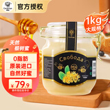 俄森源椴树蜂蜜1kg俄罗斯原装进口国家馆柠檬柚子茶露冲饮伴侣礼品