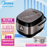 美的（Midea）多功能智能电饭煲家用电饭锅预约定时IH电磁加热煮粥煲汤可拆洗精钢鼎釜内胆2-8人使用 线下同款 HS4075 4L