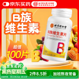 同仁堂维生素b族片复合维生素生物素叶酸烟酰多维b1b2b6b12b3  100片