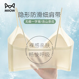 猫人（MiiOW）女士内衣女生无钢圈文胸女夏季薄款吊带背心女冰丝凉感聚拢胸罩女