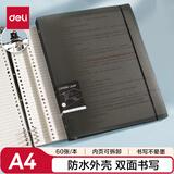 得力（deli）A4/60张活页本笔记作业本可拆卸学生加厚线圈本记事本大容量灰色横线HA460
