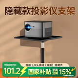 科速莱投影仪支架床头免打孔可伸缩加厚嵌入式架子360°托盘款置物架客厅卧室沙发靠墙隐藏款极米小米坚果