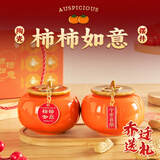 善扬柿柿如意摆件柿子罐摆件乔迁之喜搬家礼物新年装饰事事如意摆件 柿柿如意套装+花生【好柿花生】