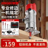 星固修边机木工倒角机工具手持铝塑板开槽神器电木铣雕刻机倒角小锣机
