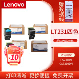 联想（Lenovo） 联想（Lenovo）LT231黑彩原装硒鼓墨粉盒墨盒适用于CS2310N/CS3310DN打印机 【推荐】LT231粉盒 （四色套装）
