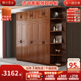 雅华香舍 衣柜 胡桃木实木衣柜现代新中式对开门卧室大小户型衣橱 四门衣柜+顶柜+抽屉边柜