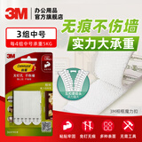 3M 高曼无痕魔力扣中号 办公用品 创意照片墙 家居用品 免打孔不伤墙（中号）