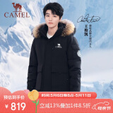 骆驼（CAMEL）【王俊凯同款】户外羽绒服男女中长款700蓬防泼水加厚御寒外套