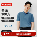 京东京造【100支高洁纱】POLO衫男短袖男士t恤高端奢侈送人礼物 湖蓝色XXL