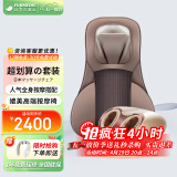 颂孚（SOCOMFO）日本富士按摩垫家用多功能靠垫全身背部肩颈腰部颈椎按摩器仪便携式椅垫车载三八节女生女神礼物 优选套餐
