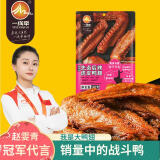 一线牵 秘汁鸭翅麻辣味180g 休闲零食熟食香卤味特色小吃真空独立小包装