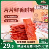 三只松鼠手撕肉脯原味400g量贩装休闲零食靖江风味高蛋白猪肉脯肉干肉脯