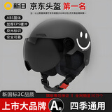 新日新日3C国标认证摩托电动车头盔男女四季通用骑行电瓶车半盔安全帽 混沌黑【防晒短镜+可拆护耳】 3C新国标A类