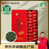 传奇会乌龙茶安溪铁观音清香型一级500g轻火茶叶礼盒装新茶自己喝送礼