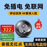 广春充电摄像头监控家用免插电小型无线wifi手机远程室内外高清车载门口监控器 圆形【4G免充值版】+送99年流量+无网无电可用
