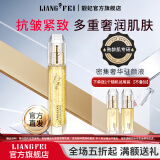 靓妃（LIANGFEL） 靓妃女人黄金密集奢华驻颜液 80ml紧致抗皱淡纹补水保湿精华液