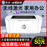 惠普（HP）M17w激光无线打印机家用小型企业办公A4学生家庭学习作业试卷文挡图标智能高速打印 17w（官方标配+易加粉硒鼓2支+5瓶粉）套餐2