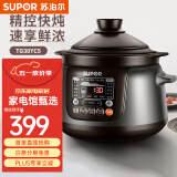 苏泊尔（SUPOR）电炖锅电炖盅煲汤锅炖汤锅煮粥锅精控快速炽陶电炖锅智能全自动家用慢炖煲汤文火煨汤陶罐瓦罐汤 精控快速系列炽陶内胆3升TG30YC5 3L