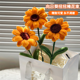 巧心师 一举夺魁向日葵扭扭棒成品花束中高考加油礼物毕业礼物伴手礼