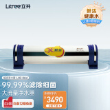立升（LITREE） 净水器家用直饮机厨房大流量过滤器自来水管道超滤净水机【门店同款】 超滤净水器LH3-8Ad