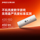 坚果投影（JMGO）P5投影仪家用卧室 1080P便携户外露营家庭影院(一手可握 5小时无线续航 可旋转镜头)