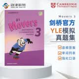 剑桥少儿英语YLE考试真题集 A1 Movers 3（3套试卷）剑桥大学出版社 剑桥YLE二级官方测试真题集 全真备考资料剑桥考级专项训练[平装]