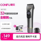 康夫（CONFU）电推子剃头理发器电动专业理发工具全套发廊理发店专用成人电推剪刀儿童礼盒装KF-T131
