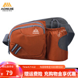 奥尼捷（AONIJIE）户外运动水壶腰包男女登山骑行越野跑步专用装备大容量腰包手机袋 橘色 腰包