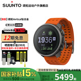 颂拓（SUUNTO）Vertical户外运动手表GPS定位心率血氧登山跑步智能腕表男女松拓 峡谷橙钛太阳能晒图有礼