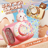 古欧儿童少女心可爱吹泡泡相机粉小兔玩具电动全自动3女孩6岁生日礼物