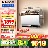 海尔（Haier）智家出品Leader系列热水器一级能效60升【F5K/F3MINI/F3SE/F3A】电热水器扁桶镁棒免更换纤薄双胆 60L 3300W 找客服有优惠F5K