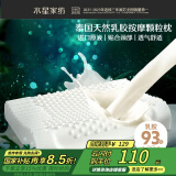 水星家纺93%泰国进口原液乳胶枕头天然乳胶枕芯按摩颗粒软弹舒适 智研