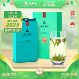 谢裕大2025新茶上市绿茶明前珍芽安徽黄山毛峰特级一等100g明前卡盒装