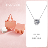 范琦（Fanci）星点项链女银锁骨链生日女友纪念日礼物女士饰品送闺蜜送朋友 白色