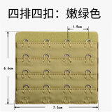 婉陶大四排扣内衣4扣延长文胸小了后面女搭扣7.5厘米背心可调节加长带 嫩绿色