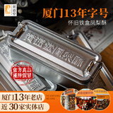 黄远堂凤梨酥一口怀旧铁盒8090后推荐厦门特产伴手礼盒传统中式糕点 (银)怀旧铁盒凤梨酥*3