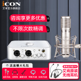 艾肯iCON 4Nano Dyna声卡直播电容麦克风套装手机电脑通用快手抖音说唱主播网红录音唱歌话筒 艾肯4Nano+艾肯LD-2套装