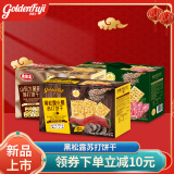 金富士黑松露火腿苏打饼干1.03kg箱装非油炸代餐饱腹早餐办公室休闲零食 黑松露火腿苏打饼干1.03kg