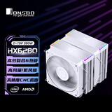 乔思伯（JONSBO）HX6280白色 双塔CPU散热器（6热管/鳍片/铜底钎焊/顶部铝拉丝顶盖/130+120mm高性能PWM风扇）