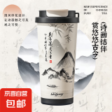 ⭐复古国风保温杯新款高颜值茶水便携分离水杯内胆吸管咖啡杯子 江山如画【316内胆】 520ml 带(茶漏+杯刷)