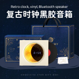 色果揽月时钟蓝牙音响桌面音箱无线黑胶唱片61儿童节礼物男女生桌面摆件小型低音炮黑胶无线连接音响 月光白【揽月星空礼盒】私人定制
