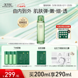 佰草集太极翡翠水酵母爽肤水赋活微精华源生液200ml修护保湿紧致舒缓