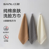 三利方巾A类纯棉3条擦手巾家用儿童面巾吸水棉柔长绒棉吸水小毛巾