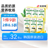 宾格瑞香蕉味牛奶 韩国原装进口牛奶 饮料儿童学生早餐奶200ml*6送礼