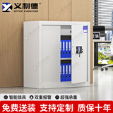 义利德保密柜加厚电子密码锁文件柜资料档案铁皮柜单下节带抽屉 