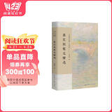 梁实秋散文精选/名家散文典藏（彩插版）书香节 阅读狂欢节
